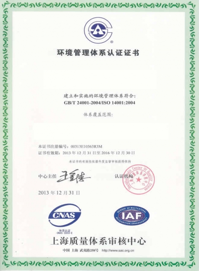 外(wài)觀設計(jì)專利證書(shū)